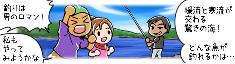 釣る！
